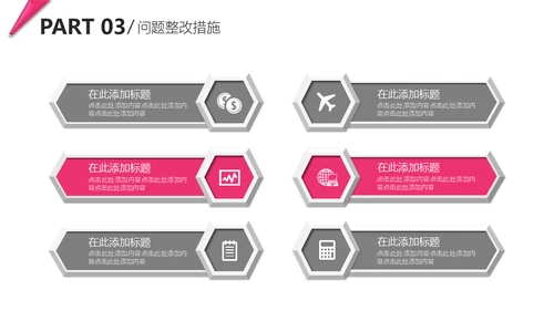 20XX炫彩年终总结通用PPT模板