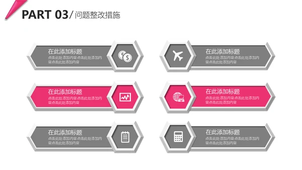 20XX炫彩年终总结通用PPT模板
