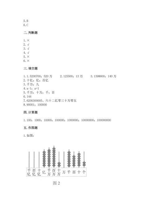 西师大版四年级上册数学第一单元 万以上数的认识 测试卷审定版.docx
