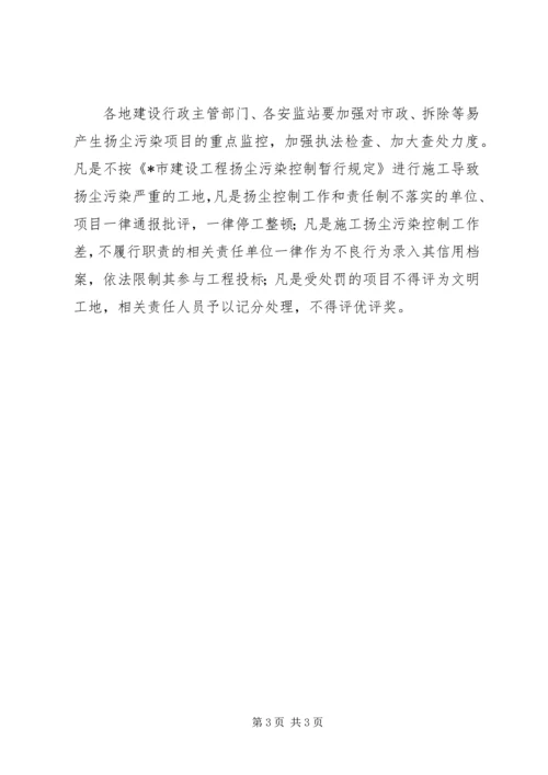 建筑施工蓝天工程工作计划.docx