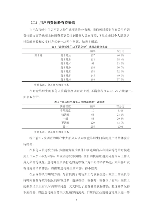 毕业论文定稿(张朝彬).docx