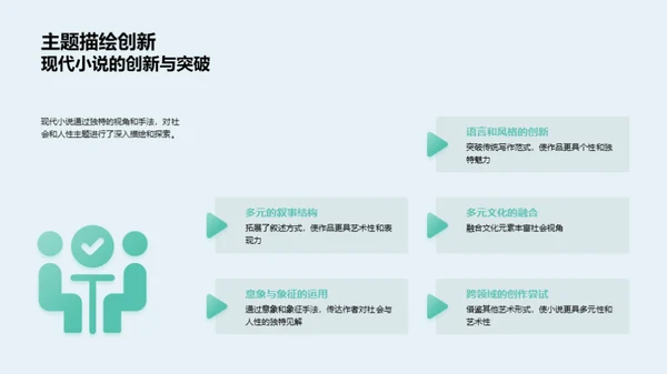 现代小说深度解读