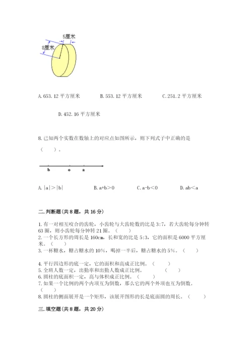 冀教版小学六年级下册数学期末检测试题含答案（精练）.docx