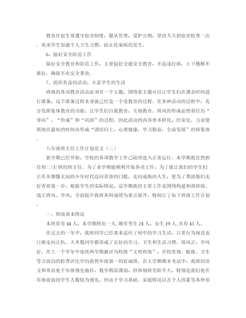 精编之高段语文教研组工作计划范文.docx