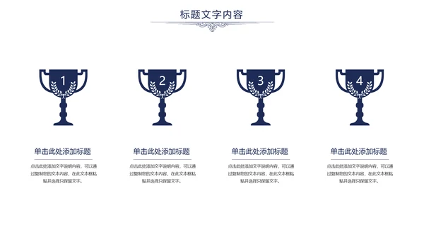 欧式尊贵奢华商务年终总结述职报告PPT模板