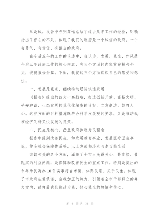 2022年人大代表分组讨论发言九篇.docx