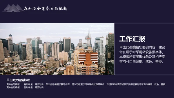 国风工笔画线条山脉商务通用PPT模板