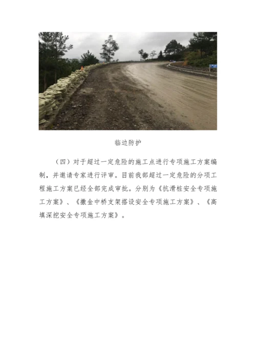 品质工程实施计划--中交第四公路工程局有限公司.docx