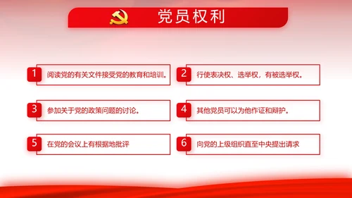 红色背景党支部党员大会工作总结汇报动态PPT