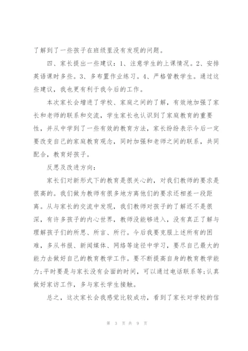 家长月考结束后的总结.docx