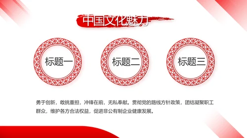 红色大气党建学习教育活动微党课动态PPT模板
