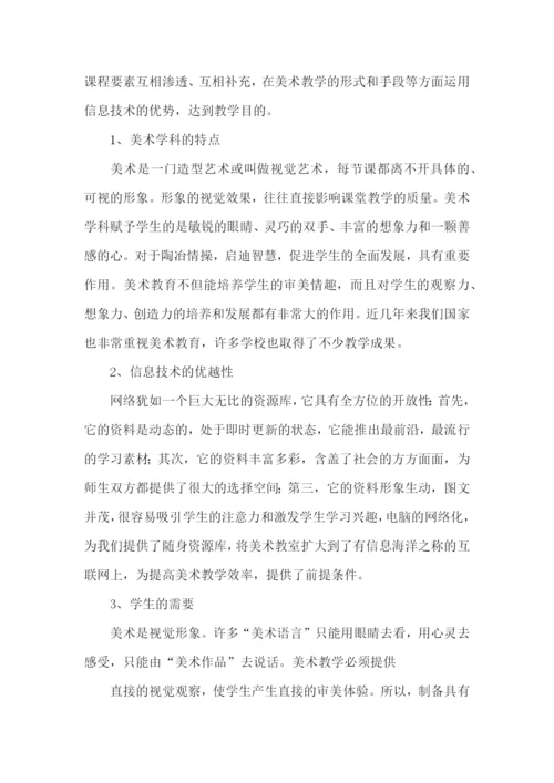 新学期教学计划.docx