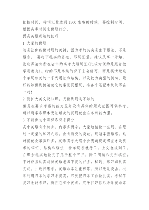 高考英语七选五解题技巧.docx