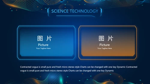数字公安信息化建设动态PPT模板