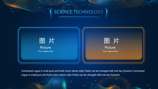 数字公安信息化建设动态PPT模板