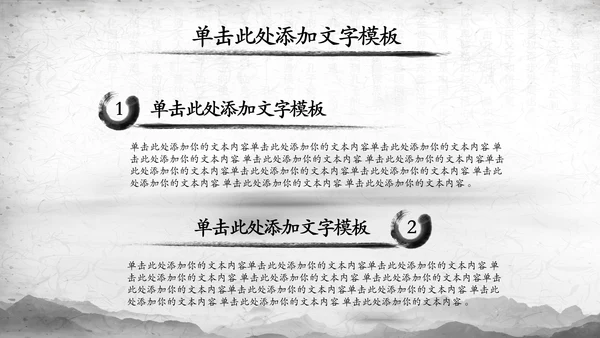 纪委纪检监察党风廉政廉洁反腐败PPT模板