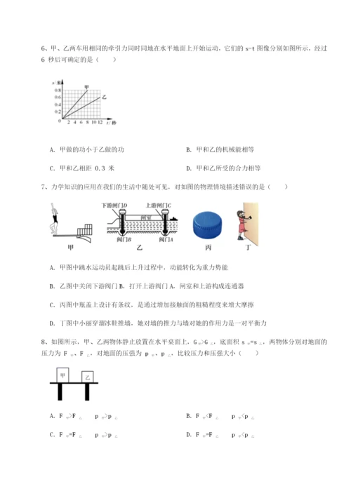 专题对点练习广西南宁市第八中学物理八年级下册期末考试定向测试试卷（含答案详解）.docx
