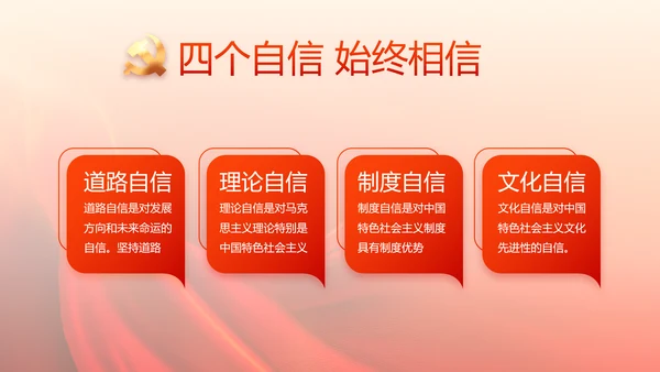 红色党建党支部党员主题党日微党课PPT