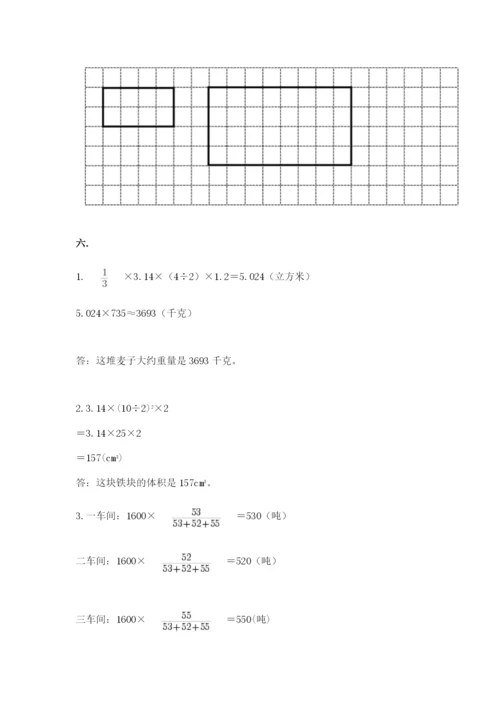 小学六年级数学期末自测题（名校卷）.docx