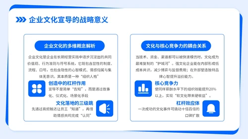 深蓝色商务风企业文化宣导PPT模板