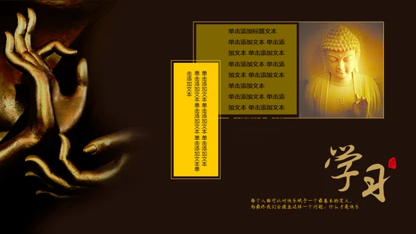 禅意中国风佛教文化通用PPT模板