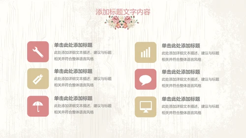 唯美欧式花纹手绘水彩复古PPT模板