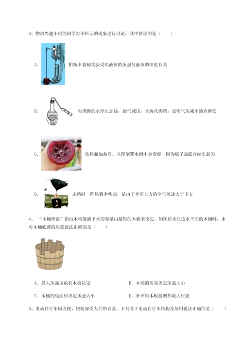 第二次月考滚动检测卷-重庆市实验中学物理八年级下册期末考试达标测试试题（含详细解析）.docx