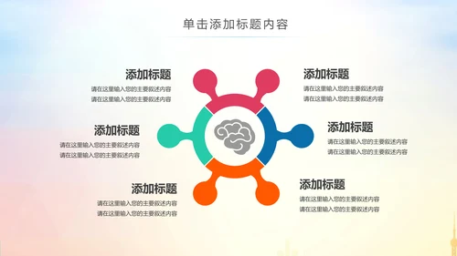 排球体育竞技运动会女排精神动态ppt模板