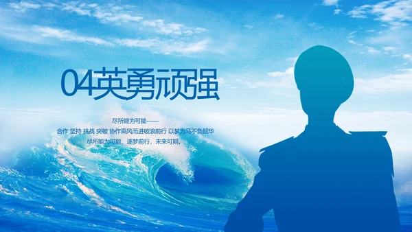 万家灯火我守护祖国人民请放心海军PPT