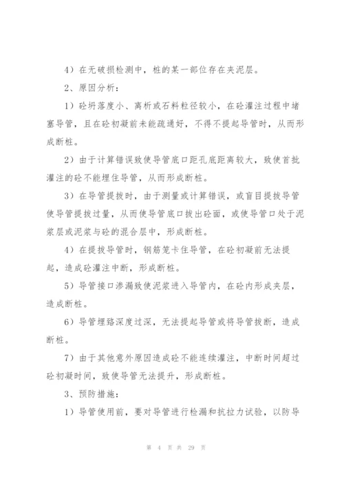 桥梁工程实习工作总结参考范文大全.docx