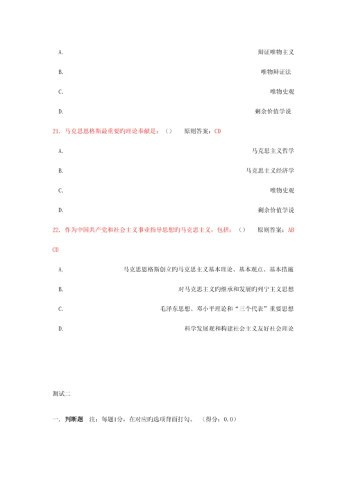 2023年合肥工业大学马克思主义题库.docx