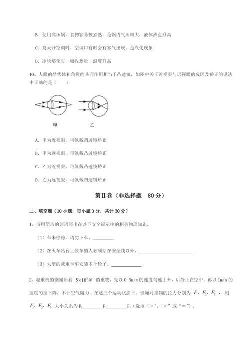滚动提升练习江西上饶市第二中学物理八年级下册期末考试定向练习A卷（解析版）.docx