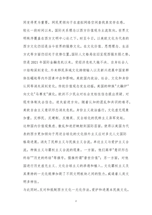 四川成都七中2021届高三“一诊”模拟语文试题及参考答案.docx