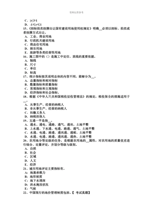 上半年河南省土地估价师复习土地市场主体与客体试题.docx