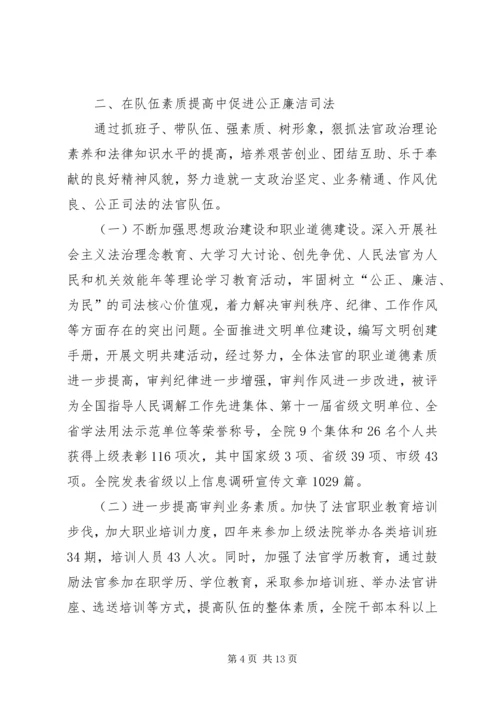 区长在法院代表大会讲话.docx