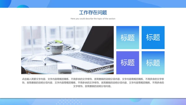圆圆圈圈淡蓝色年度工作总结通用PPT模板