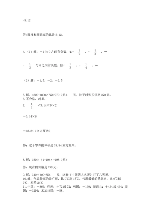 小升初数学应用题50道附答案（培优b卷）.docx