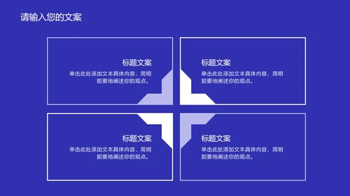 深蓝色流体总结汇报PPT模板