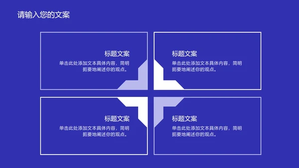 深蓝色流体总结汇报PPT模板