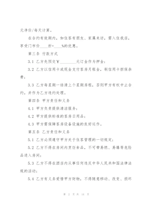 个人商铺铺面出租合同协议书3篇.docx