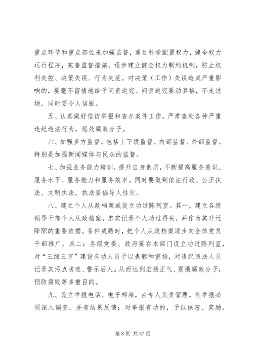 学习美好安徽建设战略发展专题心得.docx