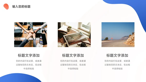 红蓝插画风前端公司部门培训PPT模板