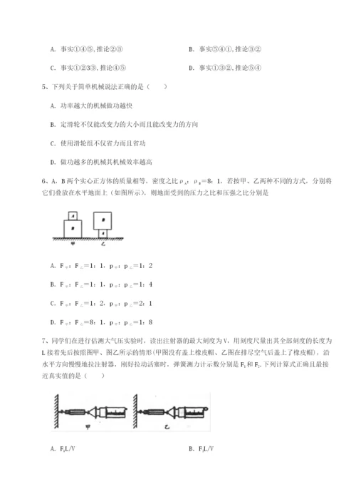 强化训练重庆市江津田家炳中学物理八年级下册期末考试定向测评练习题（含答案详解）.docx