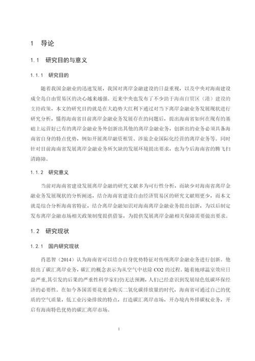 定稿  论文 吴文杰.docx
