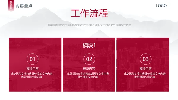 风云城市世界著名地标年终汇报通用PPT模板