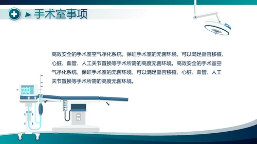 蓝色医院院长年年终总结动态PPT模板
