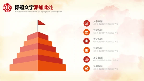总工会民主管理维权送温暖总结汇报PPT