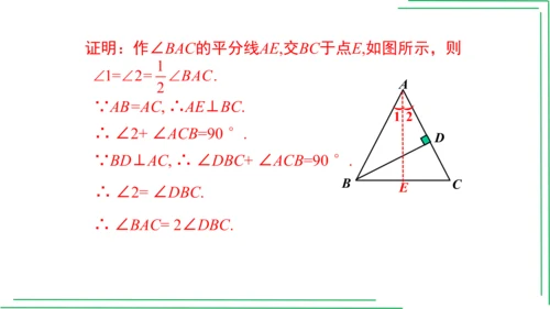 【人教八上数学期中期末复习必备】 第13章 第十三章 轴对称（章末复习课件）(共42张PPT)