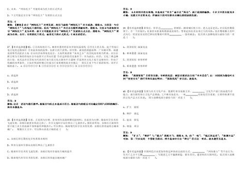 2022年11月浙江大学传媒与国际文化学院下半年公开招聘1名实验技术岗位3224笔试题库含答案带详解