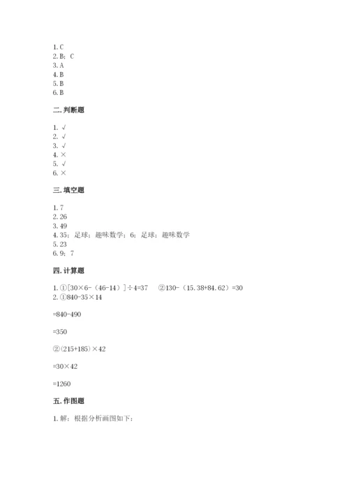 苏教版小学四年级上册数学期末卷及答案（精品）.docx
